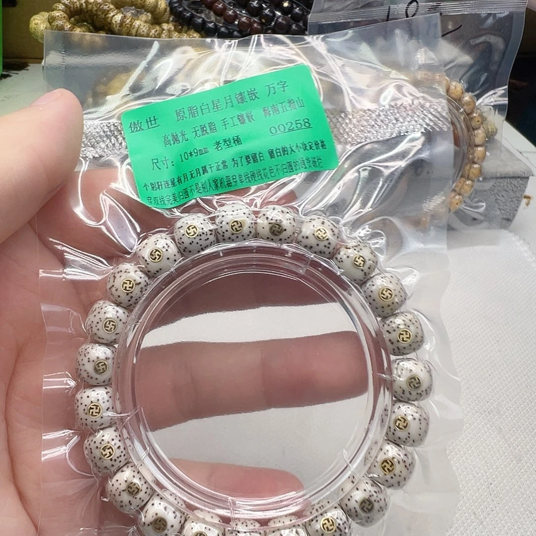 手串星月菩提7傲世原白镶嵌万字星月10 9
