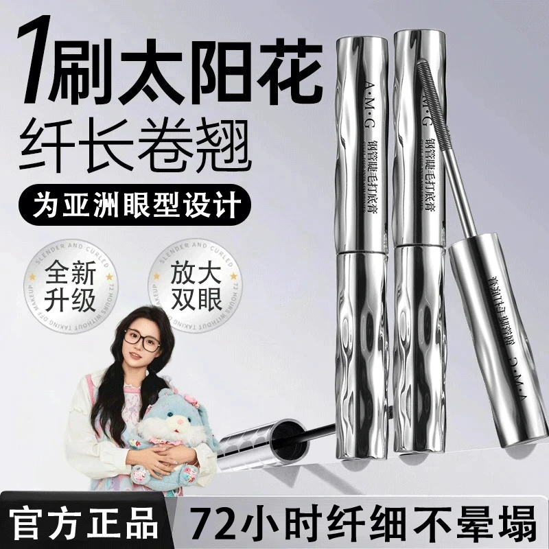 小鱼海棠&】钢管睫毛打底膏新手纤长定型睫毛膏防水不晕染浓密不塌