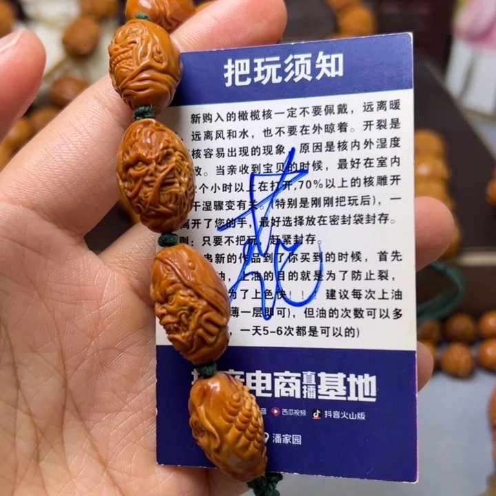 橄榄核手串/手链橄榄核