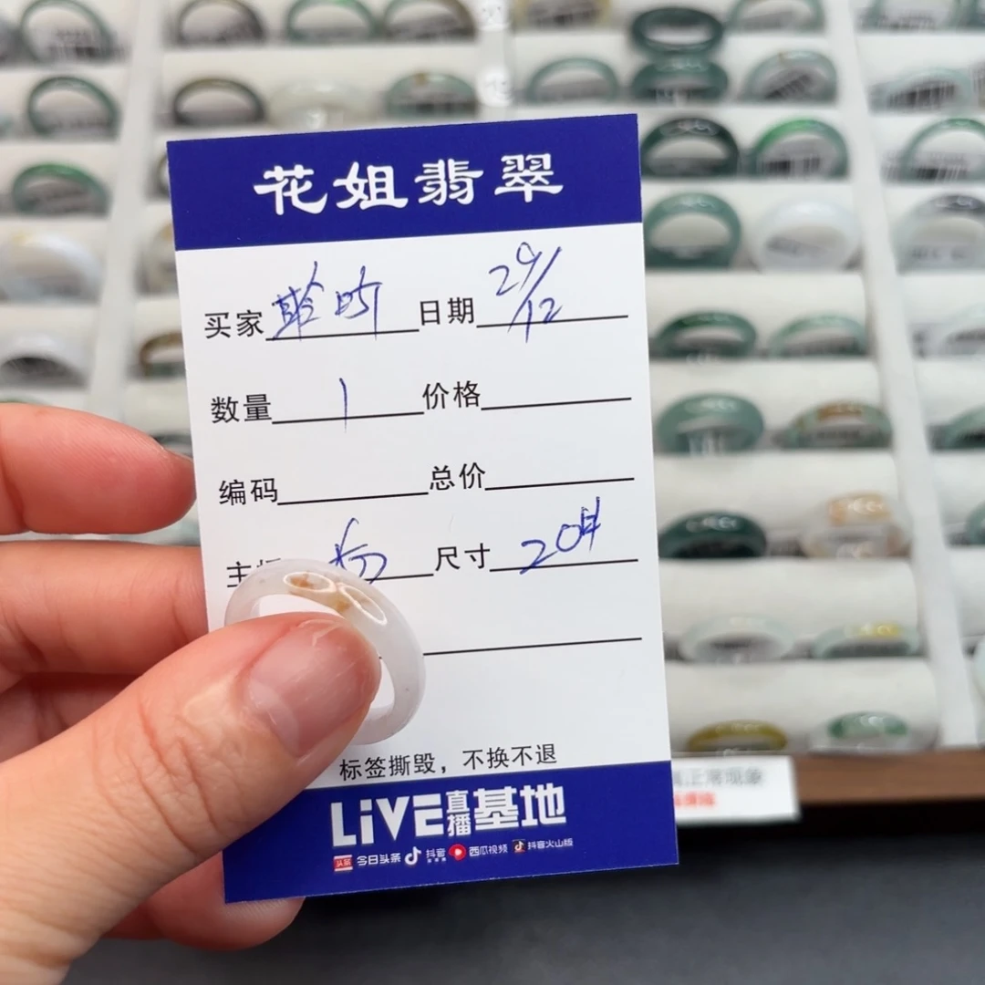 未镶嵌戒指翡翠聆*?翡翠