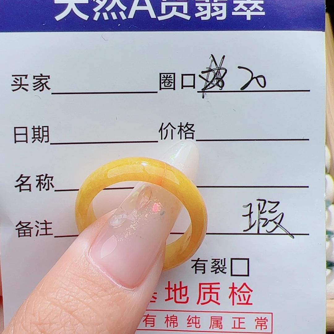 翡翠未镶嵌戒指天然