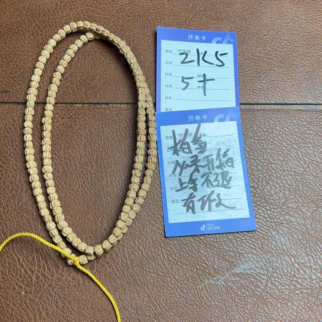 菩提手串/手链柏香长串