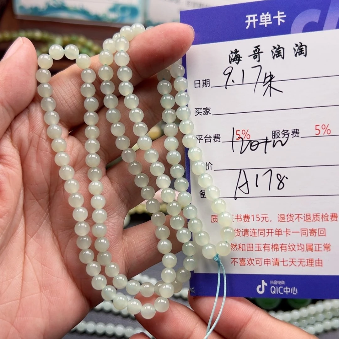 未镶嵌手串和田玉朱***.