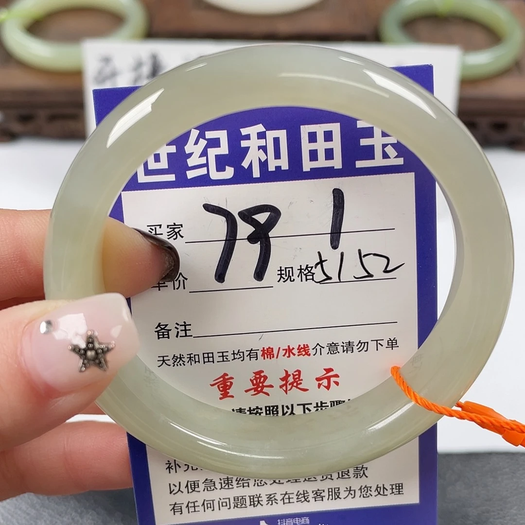 和田玉未镶嵌手镯