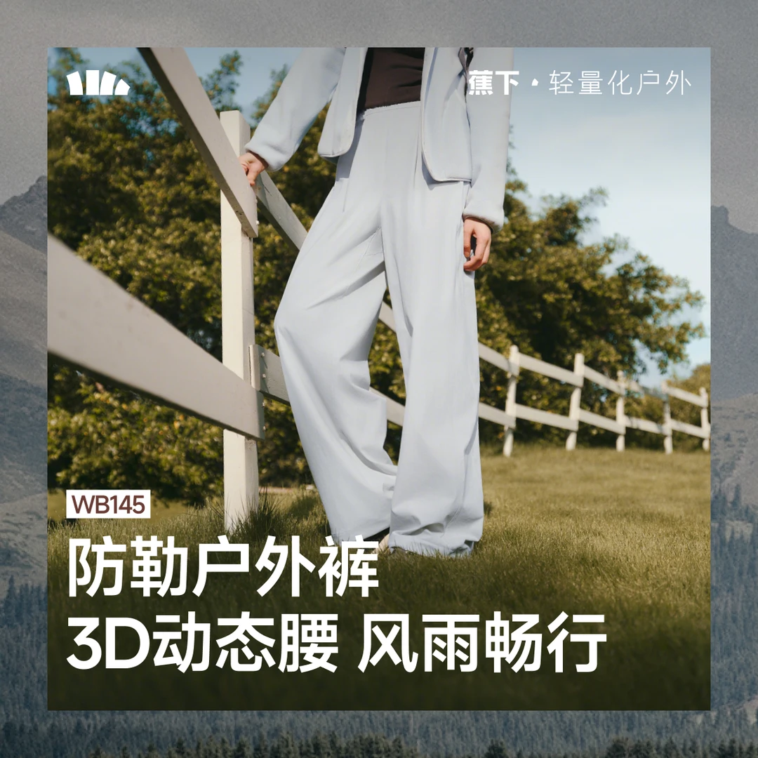 蕉下女防泼水直筒裤WB14525阔腿休闲高腰显瘦显腿直秋冬宽松长裤