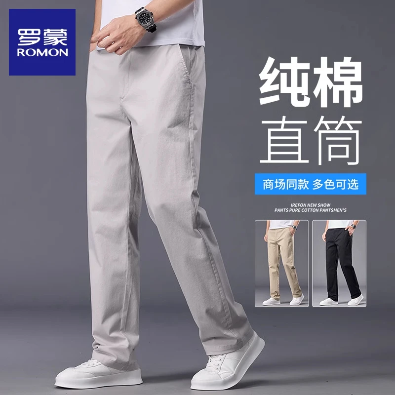 罗蒙纯棉休闲裤男士2025夏季薄款直筒宽松商务西裤大码百搭长裤子