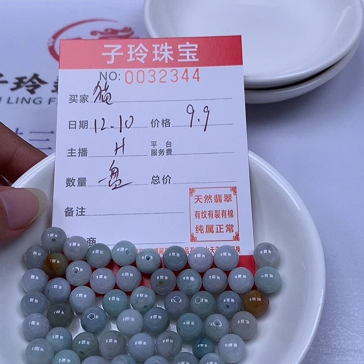 猫***o翡翠散珠珠子。