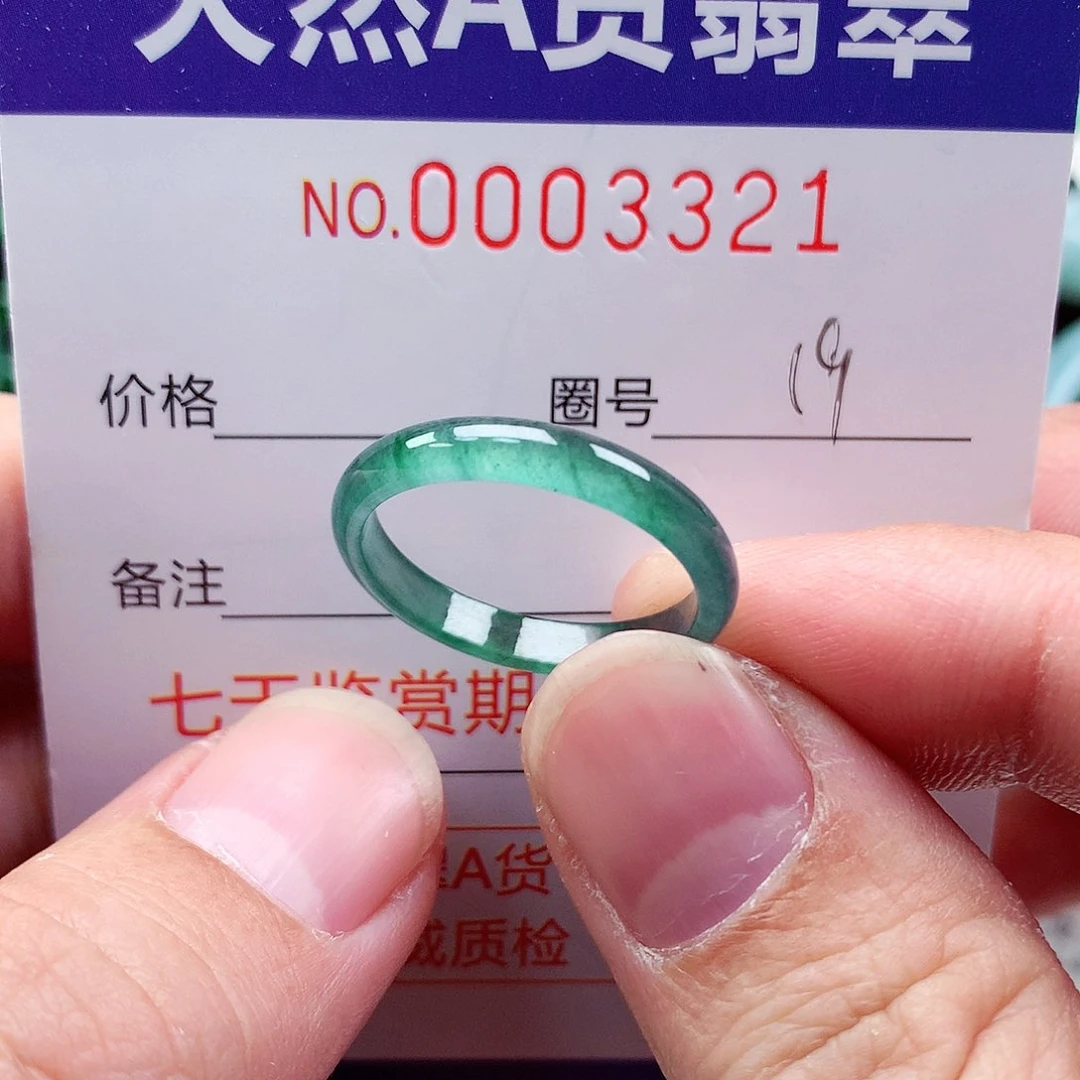 【闪购商品】翡翠戒指未镶嵌天然
