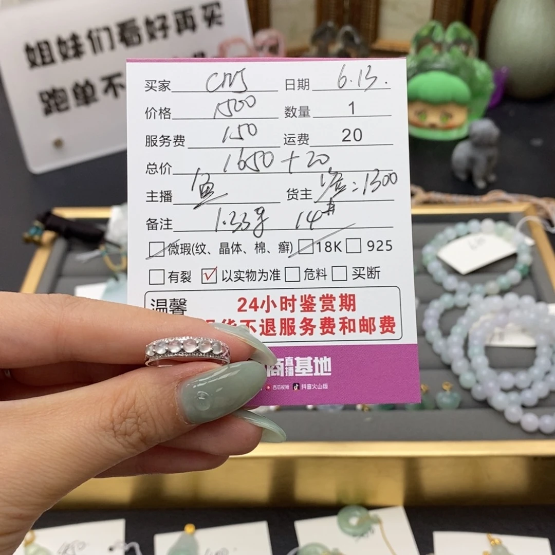 翡翠戒指18K金镶嵌C****1翡翠