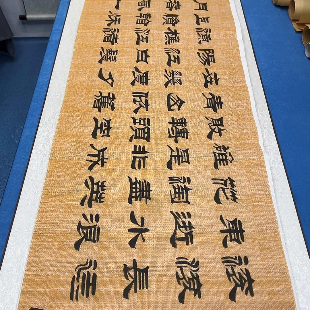 书法纯手写 假一赔万 180✖️48刘生财老师