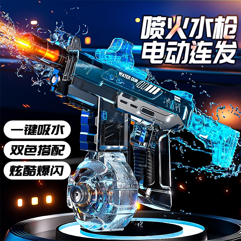 火光冰鼠爆电动水枪儿童玩具喷水连发高压强力射程远2025新款水枪