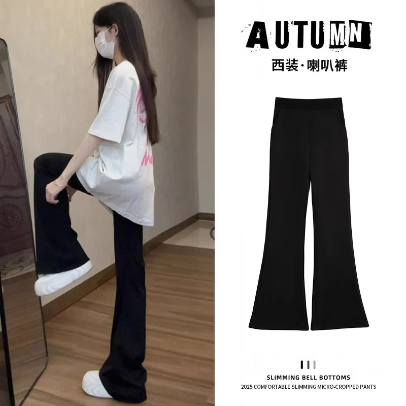 日杂裤~宜多囤~时尚微喇裤子女2025新高腰垂感西装裤修身女士喇叭