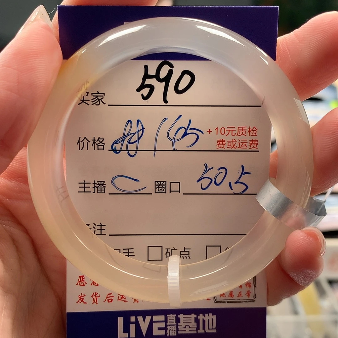 玛瑙/玉髓手镯未镶嵌