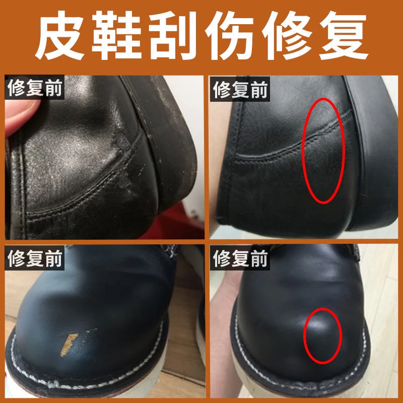 鞋靴皮革补伤修补膏皮沙发修补皮衣皮包磨损修复胶划痕皮具修复胶