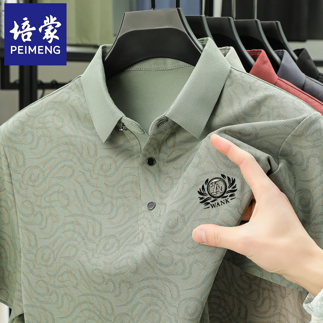 培蒙夏季免烫男短袖Polo衫全无痕华夫格薄款商务polo宽松t恤男士