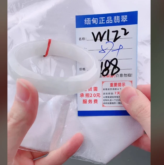 W122【正品 缅甸翡翠】实物以直播间为准微色差