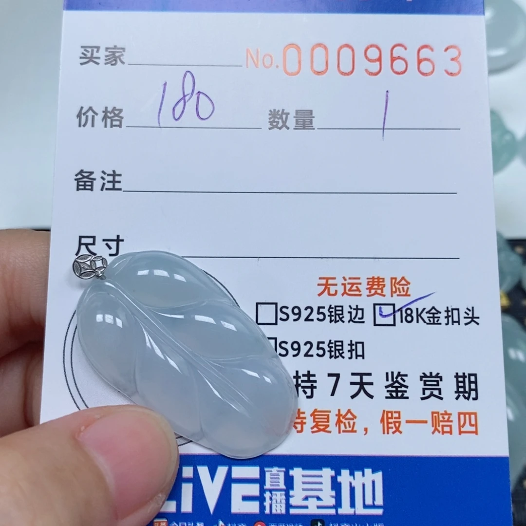 颈饰未镶嵌翡翠天然缅甸翡翠