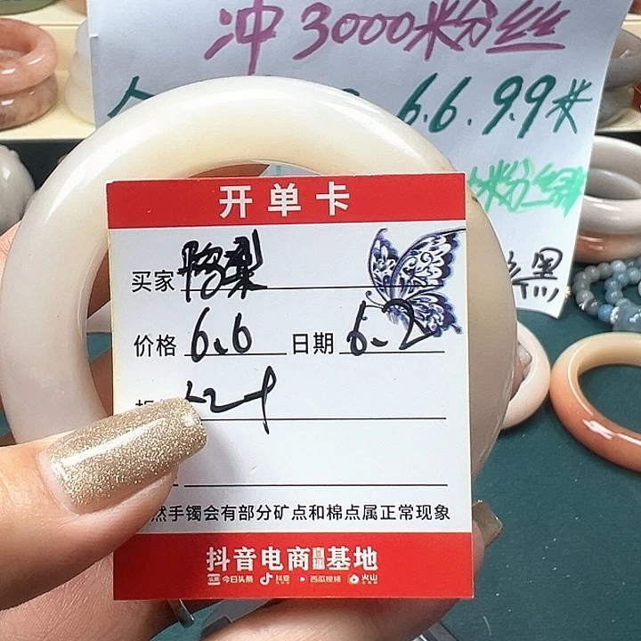 石英岩玉手镯未镶嵌?