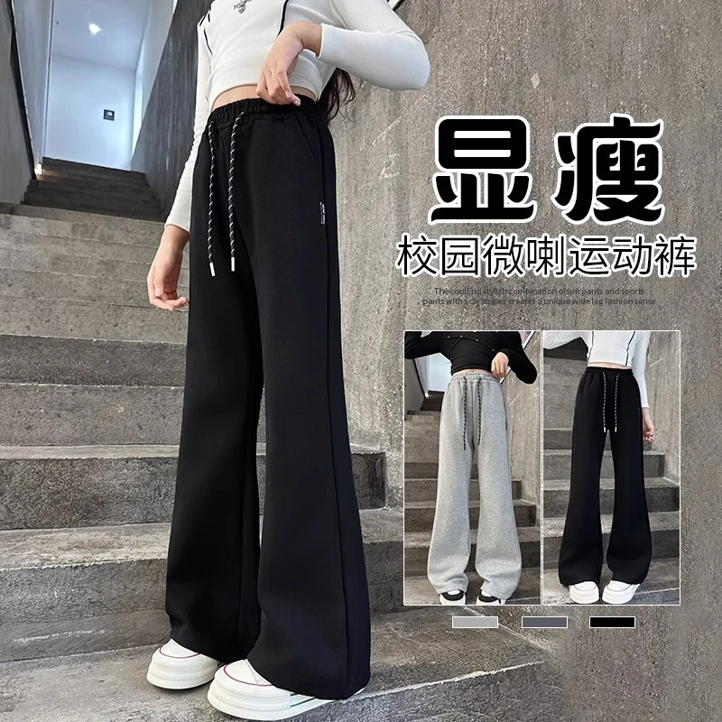 女童秋季裤子2025新款儿童微喇长裤春秋女孩大童初中生直筒运动裤