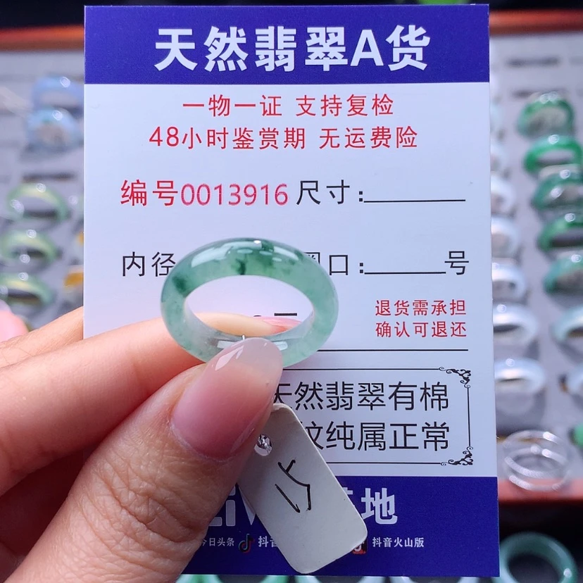 【闪购商品】翡翠戒指未镶嵌翡翠