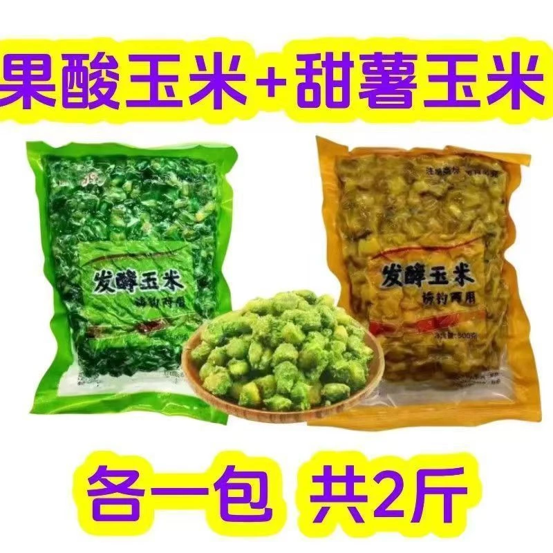 【老坛发酵】老坛精酿发酵玉米粒窖坛玉米诱钓两用鱼饵料打窝料