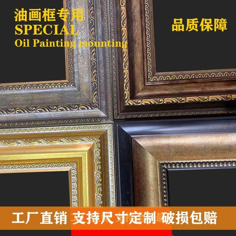 【单框】油画外框欧式,美式画框 diy支持定制油画外框复古油画框JH
