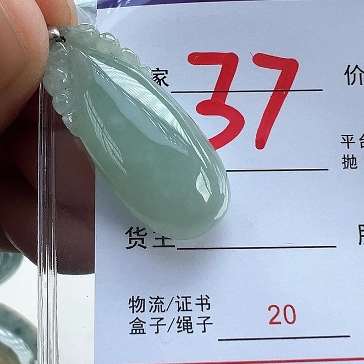颈饰未镶嵌翡翠缅甸翡翠吊坠