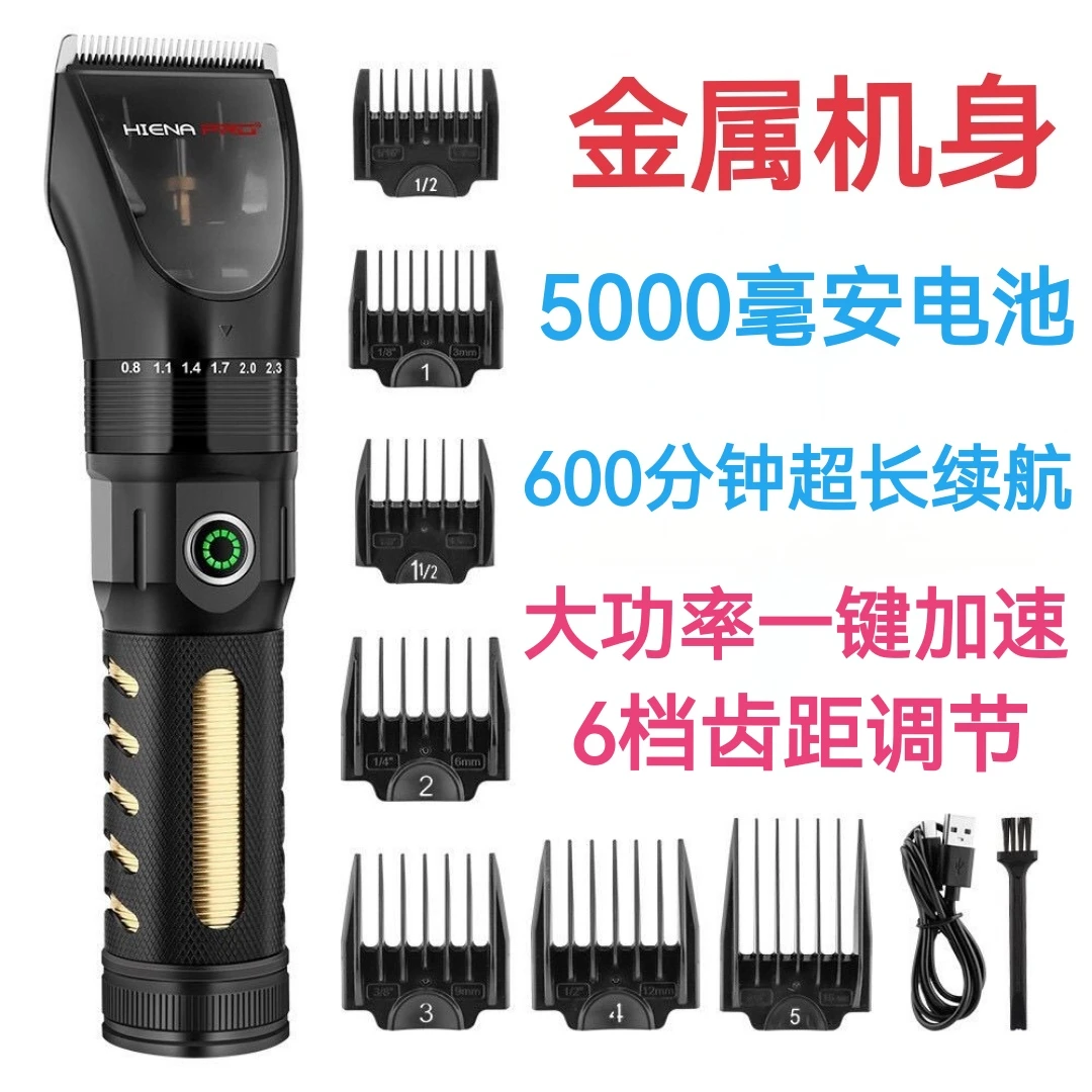 德国新款金属大功率理发器超长续航发廊专业电推剪