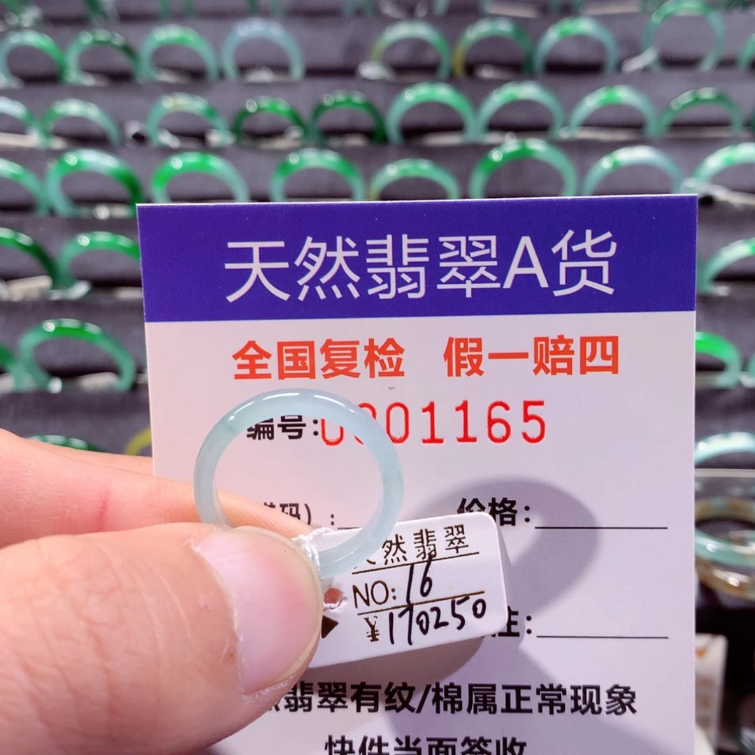 翡翠未镶嵌戒指翡翠戒指