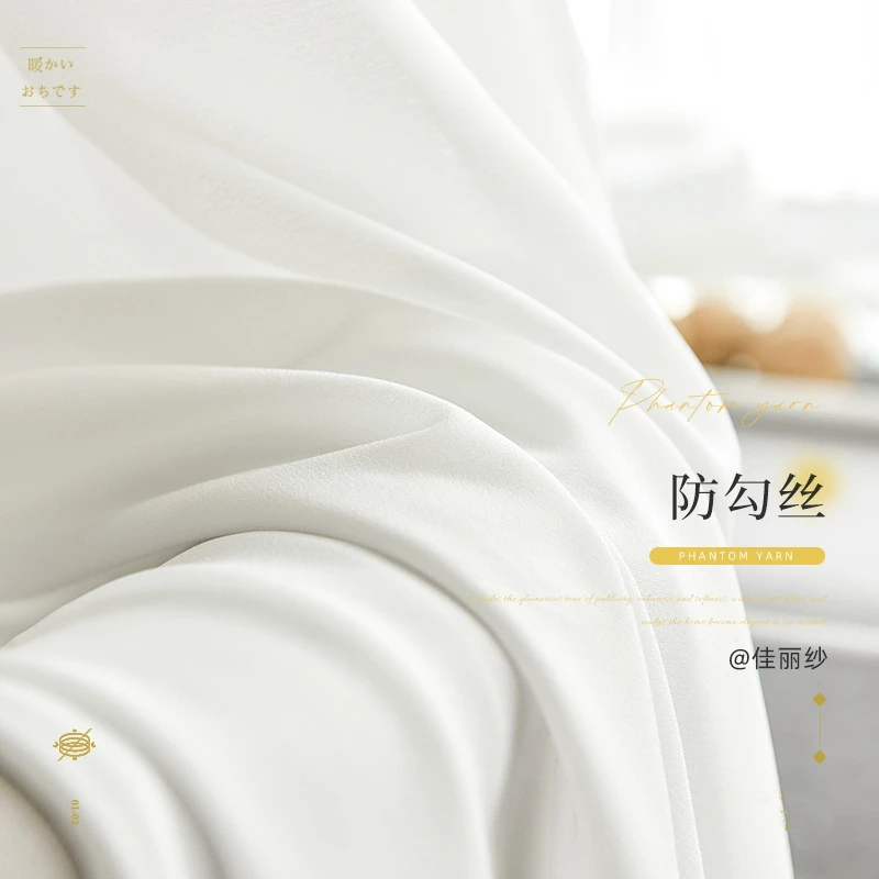 佳丽纱成品供应 只供应窗帘店