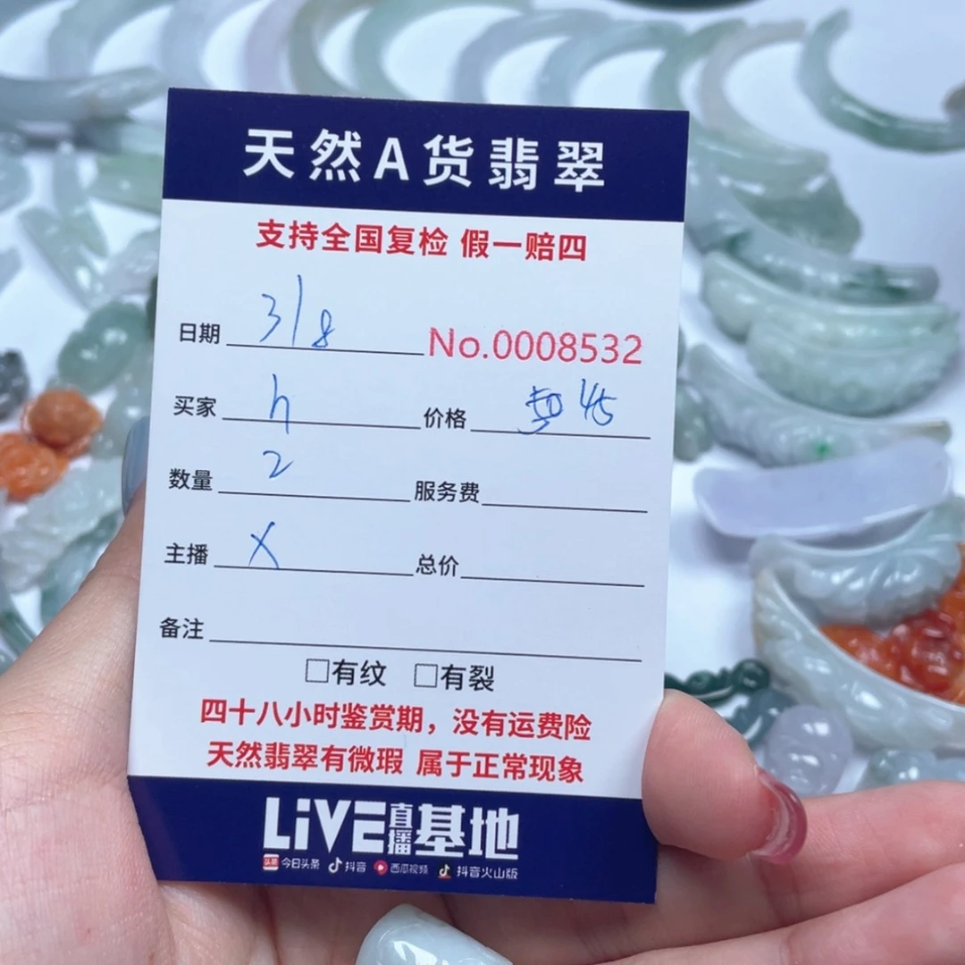 翡翠未镶嵌颈饰h****4