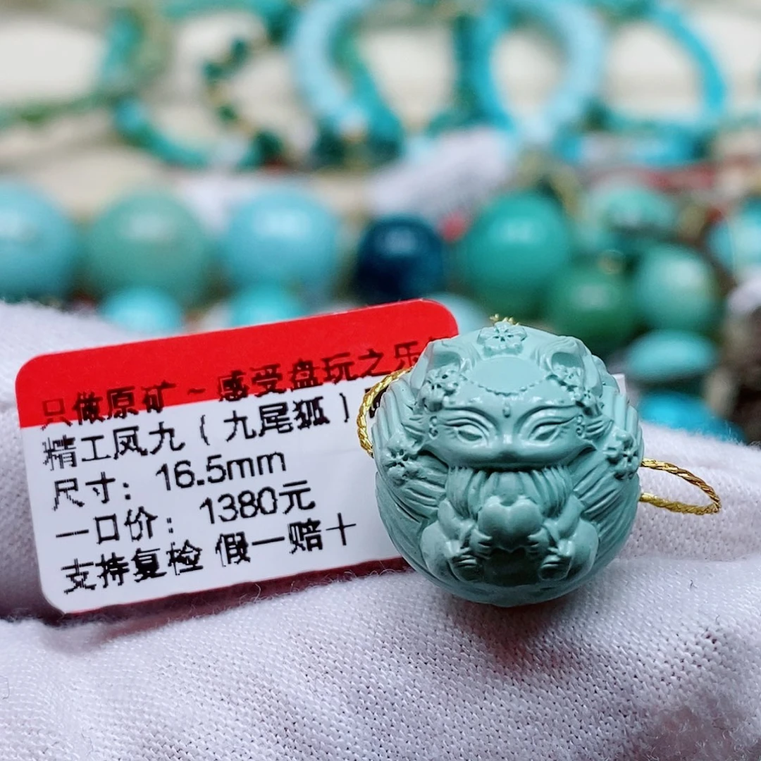 未镶嵌绿松石珠宝奇石