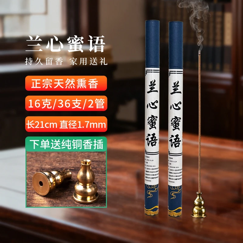京峰阁天然香材兰心蜜语线香 室内持久留香老料中式香薰玉兰花香