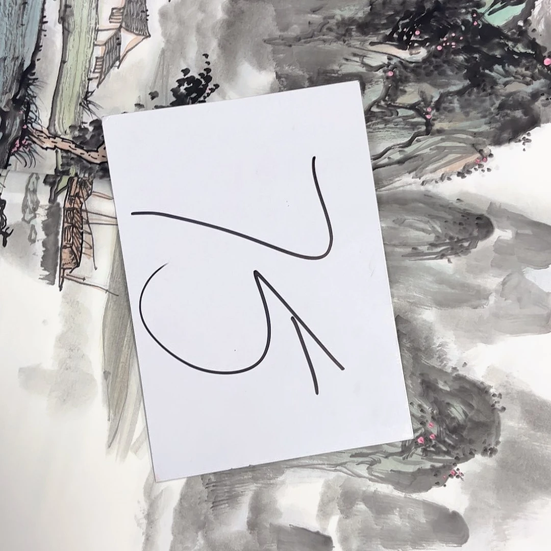 国画国画老师作品