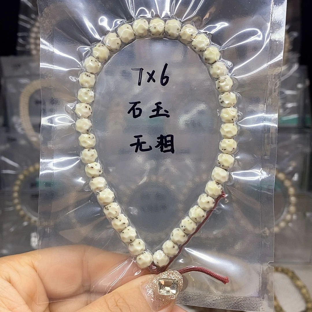 星月菩提手串7*6 石玉 无相