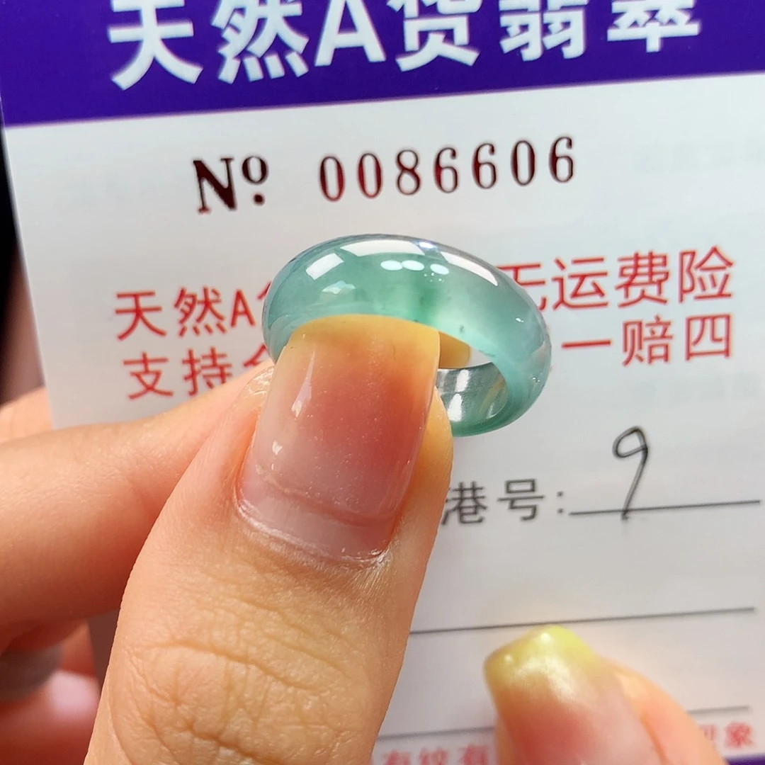 翡翠戒指未镶嵌卡牌