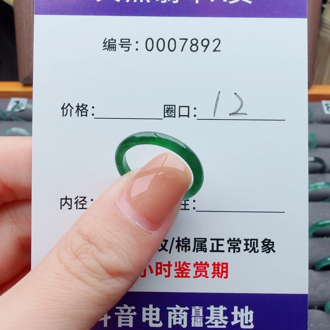P***_翡翠未镶嵌戒指天然