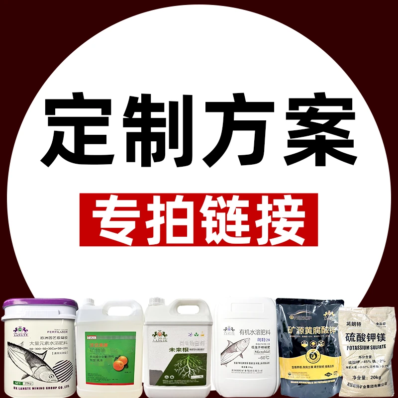 【10周年店庆活动】果树蔬菜通用叶面肥