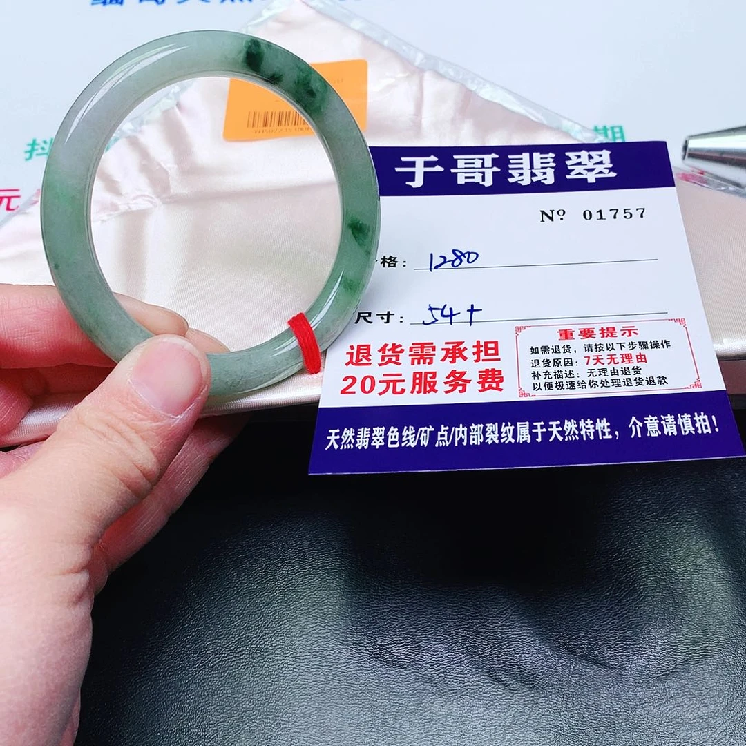 翡翠未镶嵌手镯757。