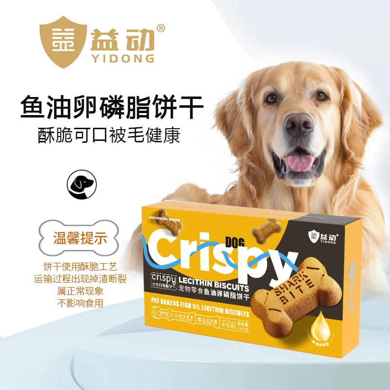 益动宠物鱼油卵磷脂饼干护肤美毛磨牙棒互动狗狗专用零食200g/盒