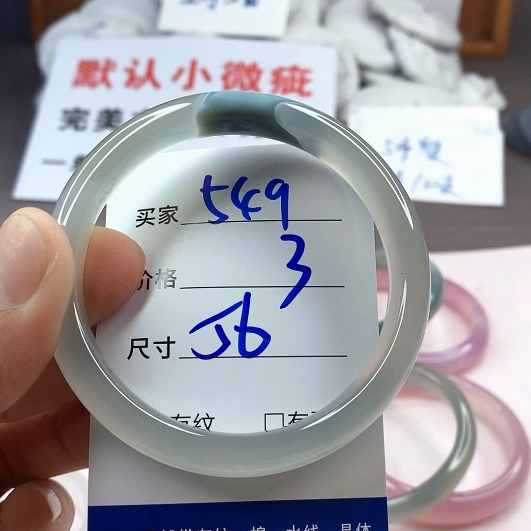 手镯玛瑙/玉髓未镶嵌549