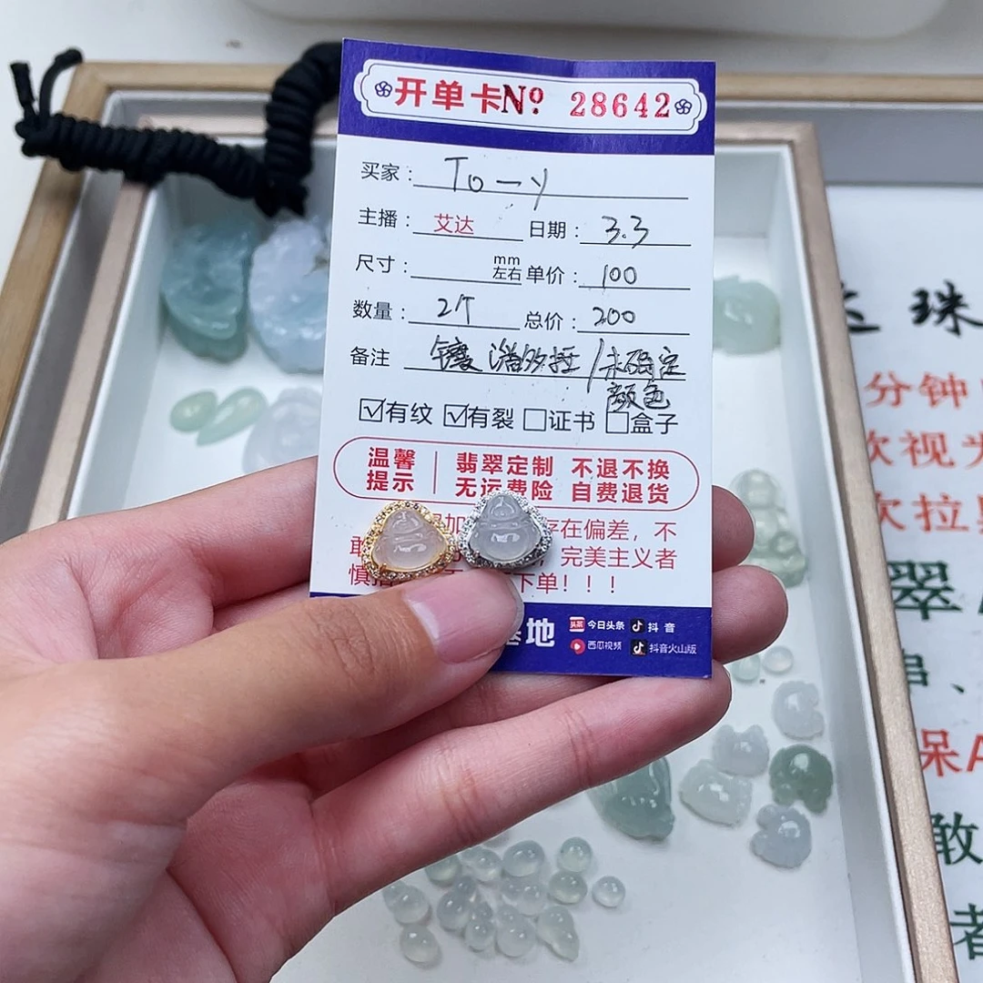 翡翠手链未镶嵌T****。