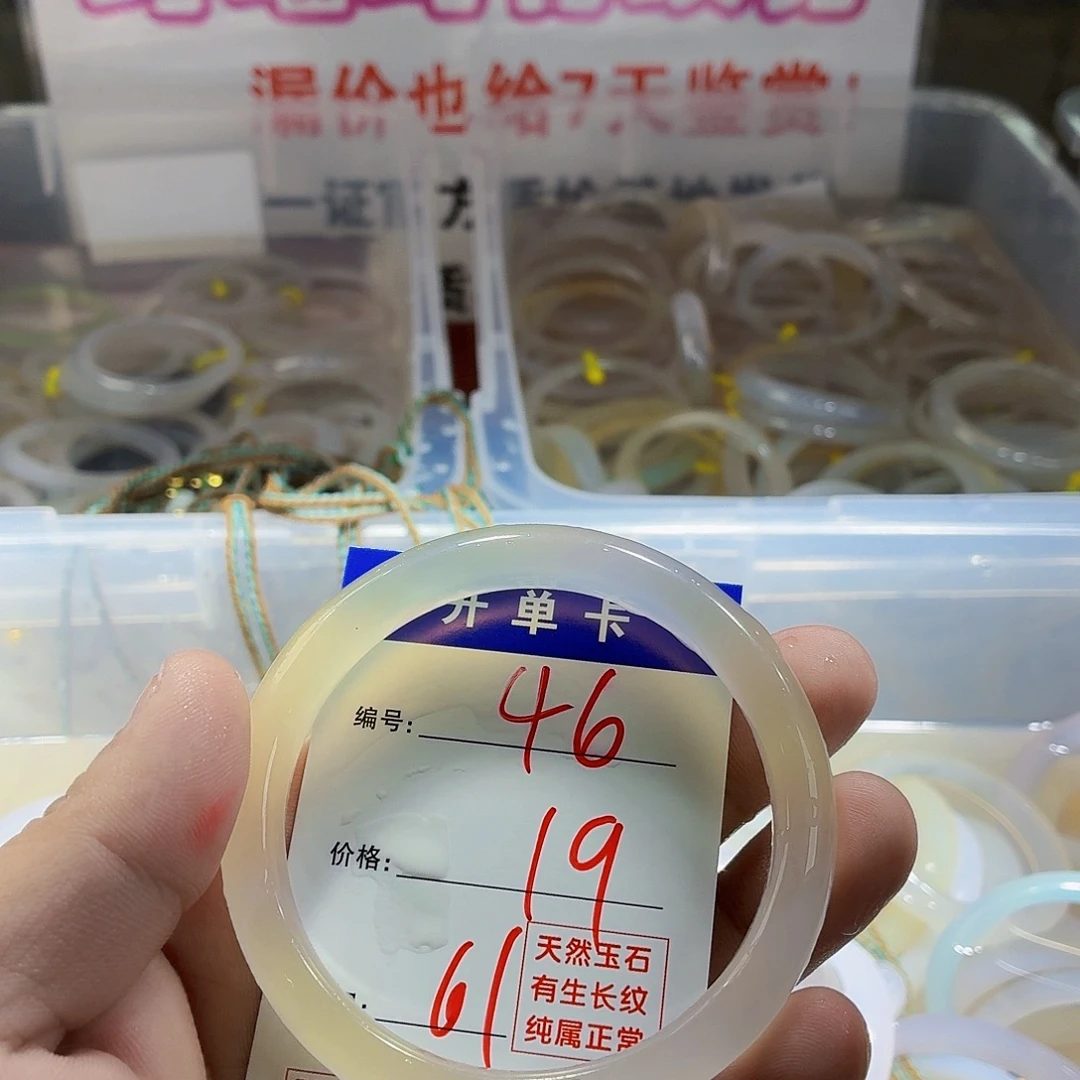 手镯玛瑙/玉髓未镶嵌46