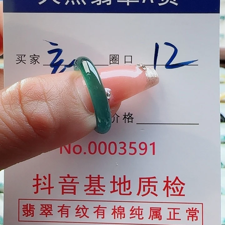 翡翠戒指未镶嵌忘****你戒指