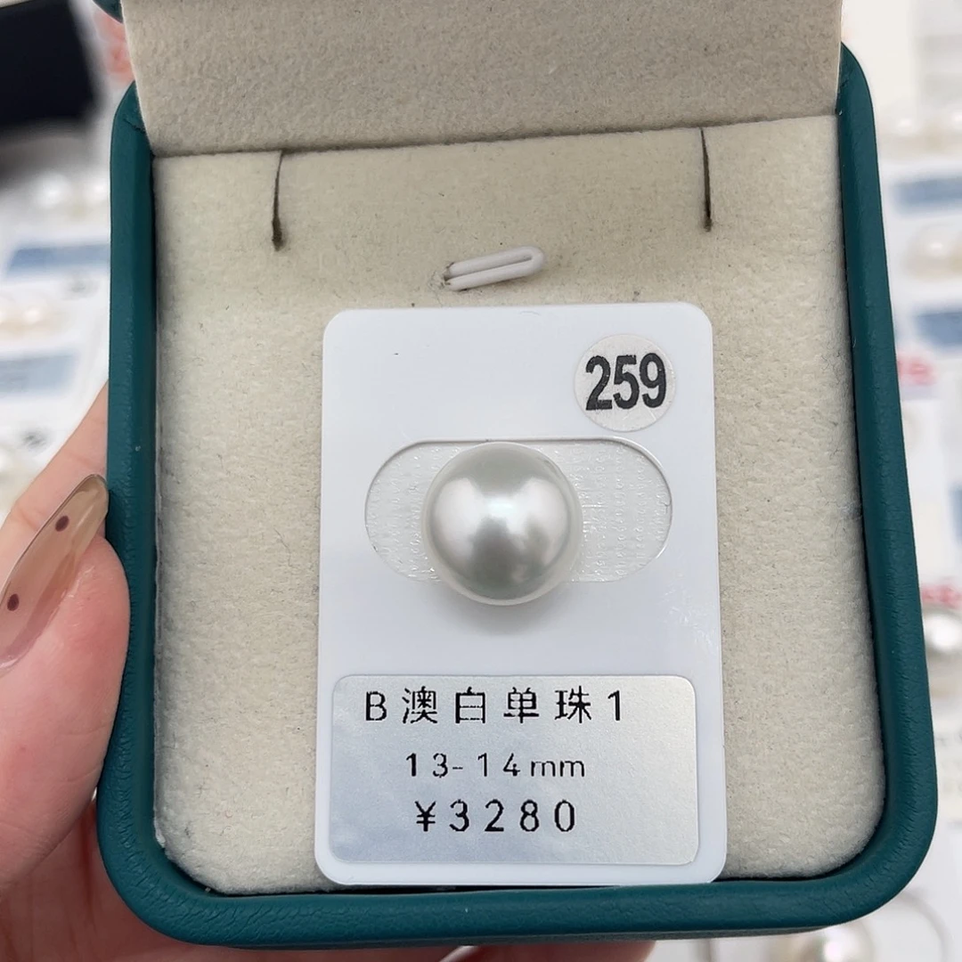 定制海水珍珠未镶嵌裸珠澳白正圆13-14