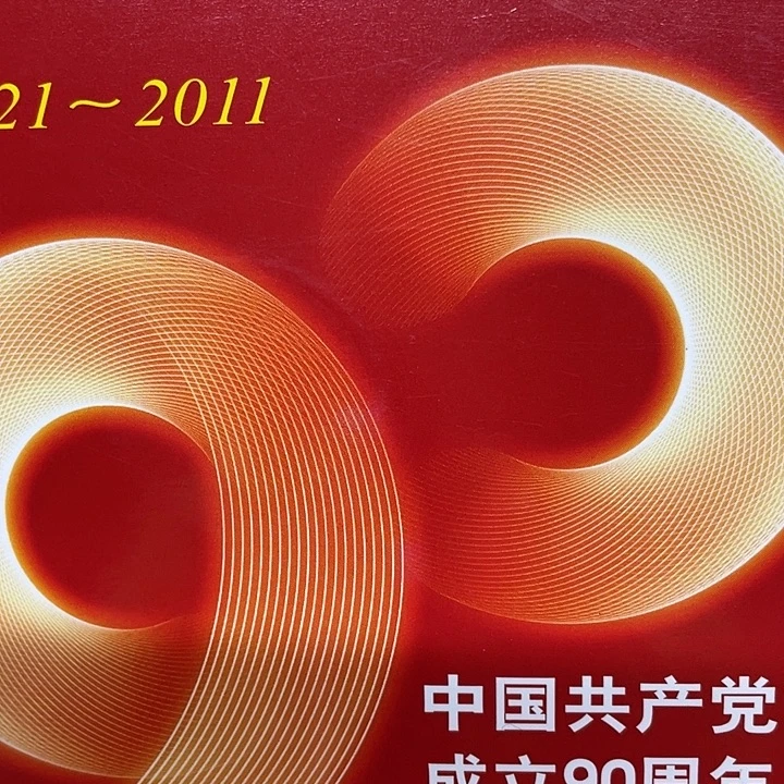 佳***庄纸8005三冠68979001