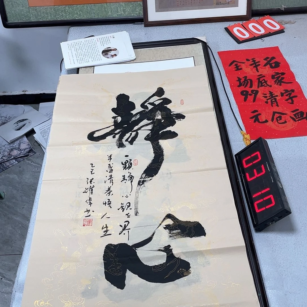 书法书法作品欣赏