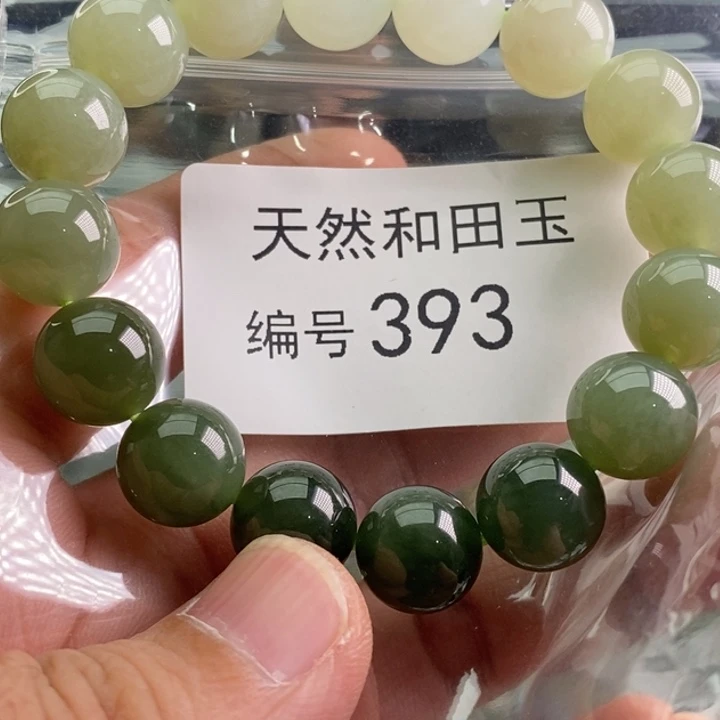 手链未镶嵌和田玉