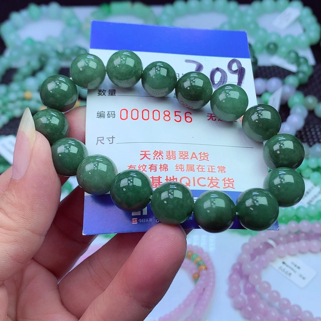 翡翠未镶嵌毛衣链