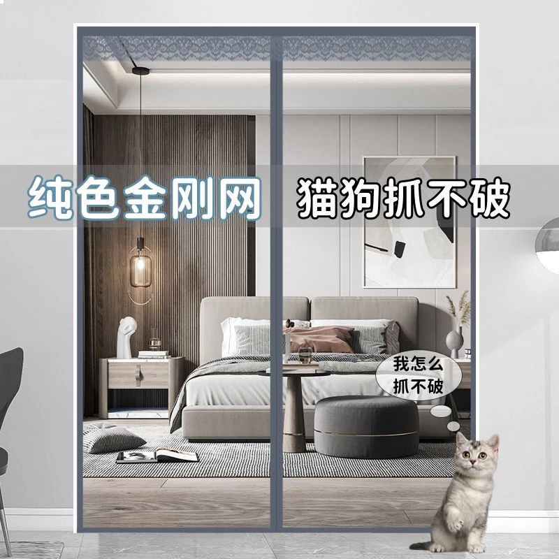 （定制专拍）防蚊门帘磁性纱门帘粘贴夏季卧室家用隔断高档免打孔